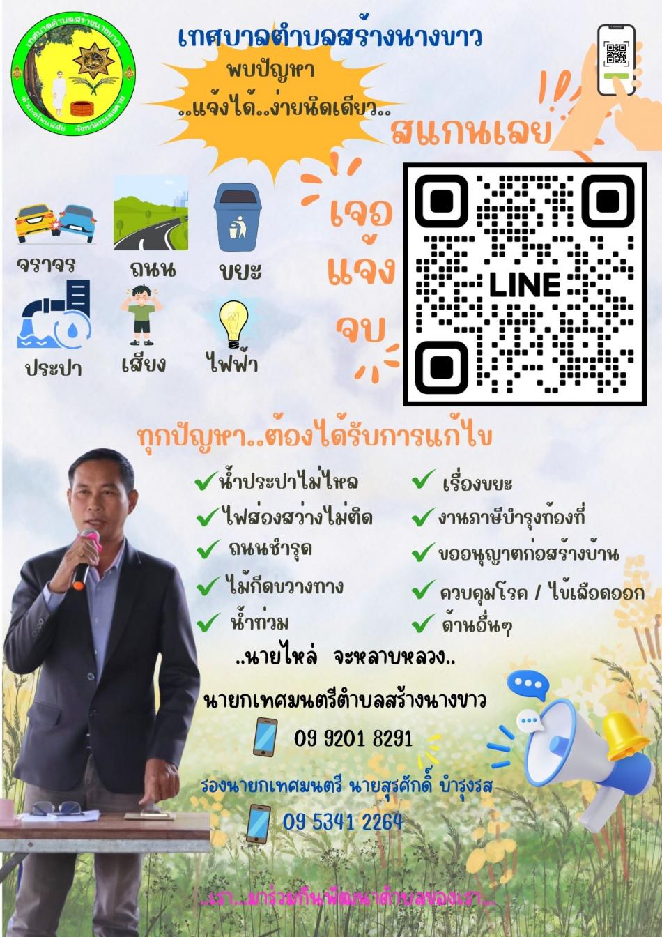 การให้บริการผ่านช่องทางออนไลน์ (E-Service) ทางเว็บไซต์หน่วยงาน ที่ผู้ขอรับบริการไม่ ต้อง เดินทางมายังจุดให้บริการ