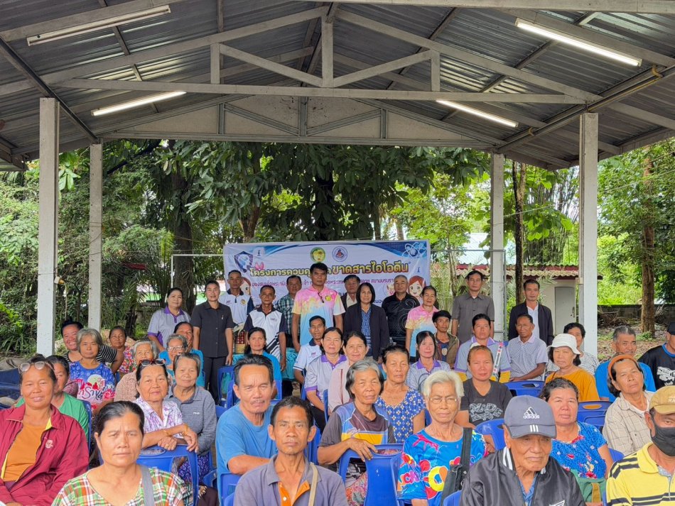โครงการควบคุมโรคขาดสารไอโอดีน ณ บ้านดอนสนุก หมู่ที่ ๔ ตำบลสร้างนางขาว อำเภอโพนพิสัย จังหวัดหนองคาย