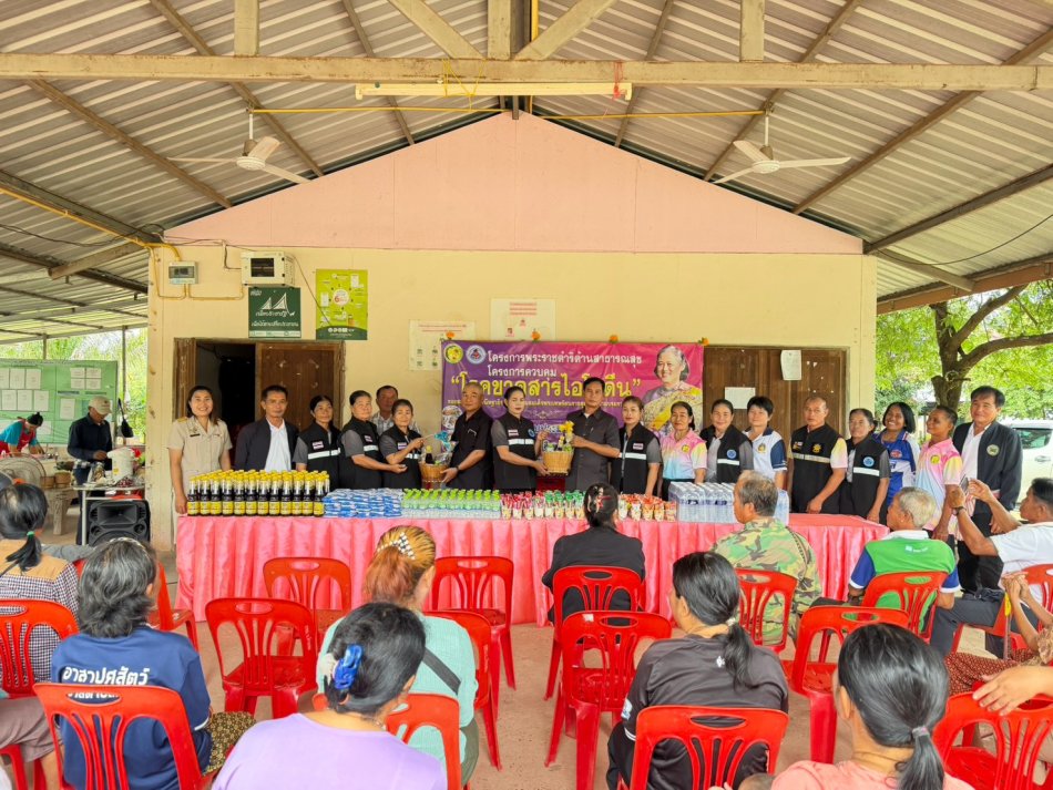 ข้าร่วมโครงการควบคุมโรคขาดสารไอโอดีน ณ บ้านคำบอน หมู่ที่ ๘ ตำบลสร้างนางขาว อำเภอโพนพิสัย จังหวัดหนองคาย
