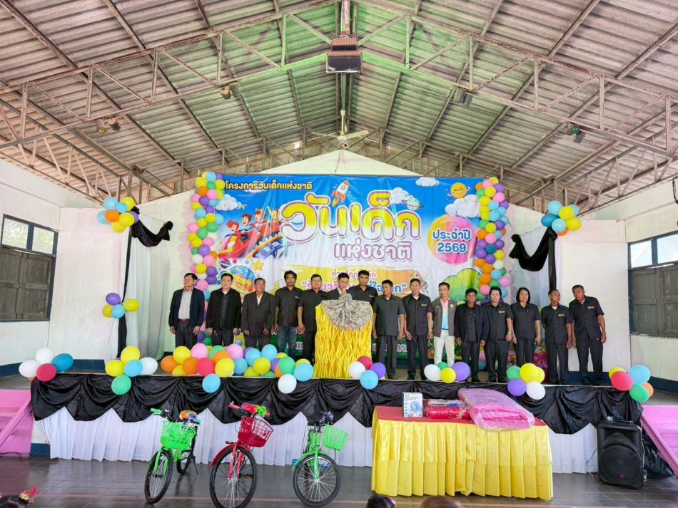 กิจกรรม วันเด็กแห่งชาติ ประจำปี 2569 ณ หอประชุมเทศบาลตำบลสร้างนางขาว